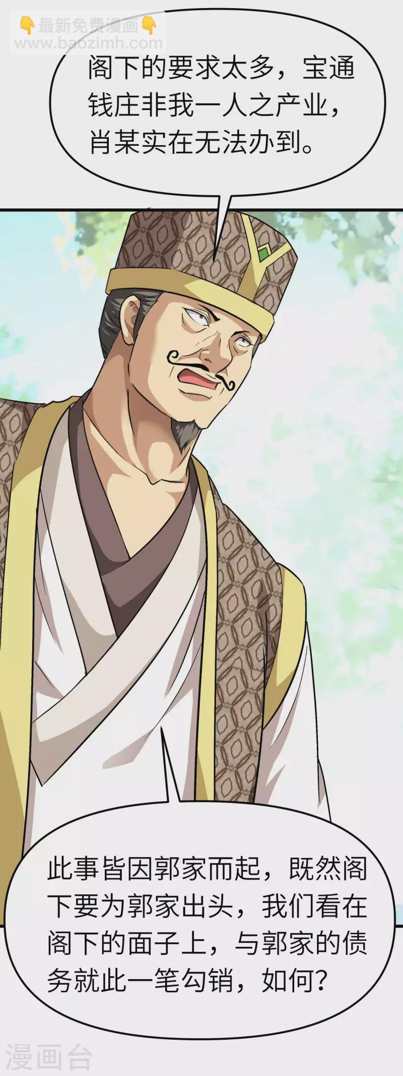 第97话 你走错路了！-第99话