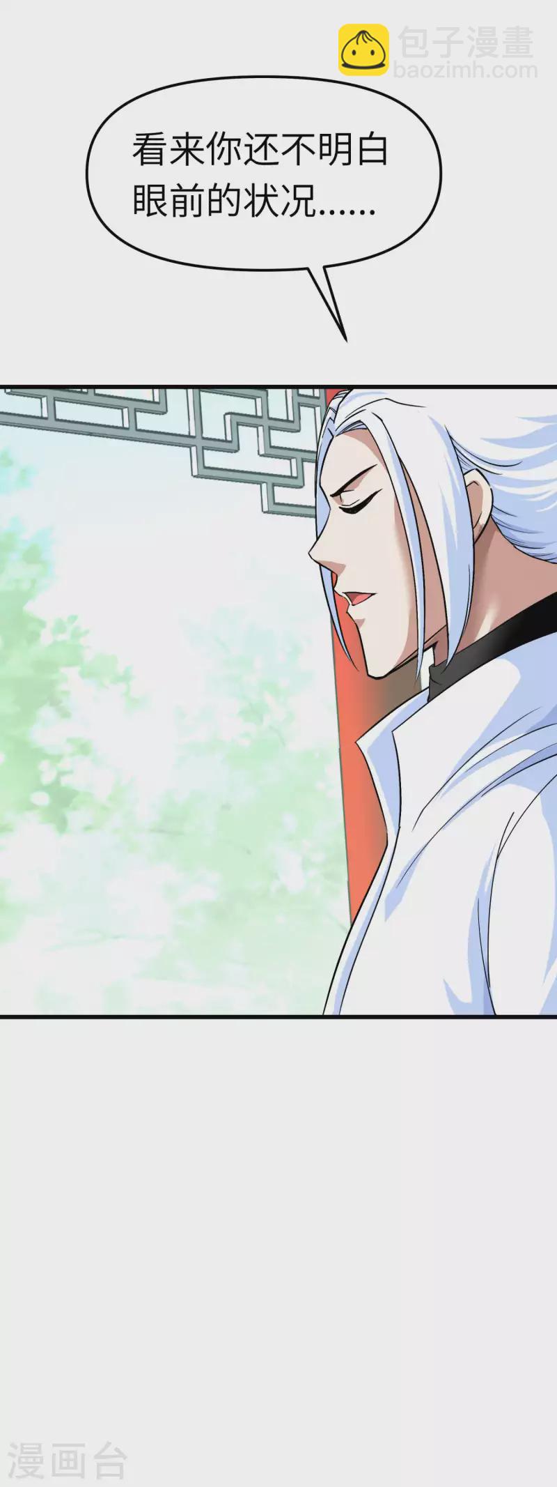 第97话 你走错路了！-第99话