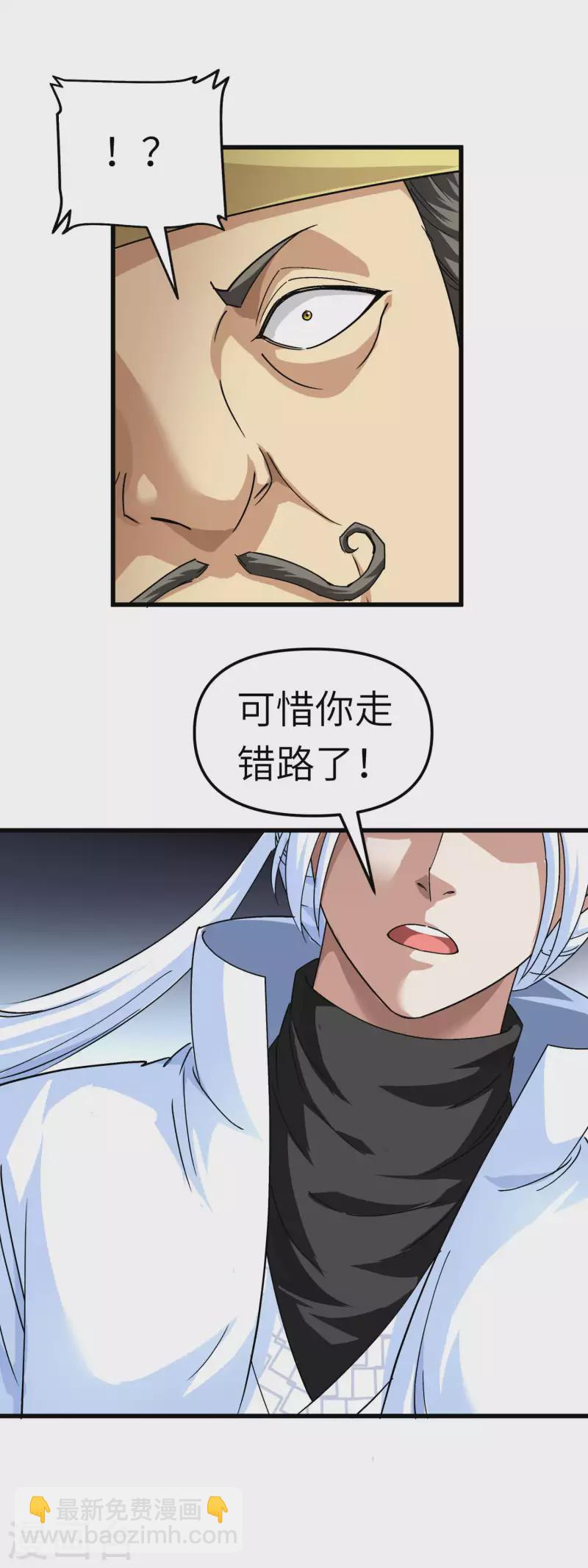 第97话 你走错路了！-第99话