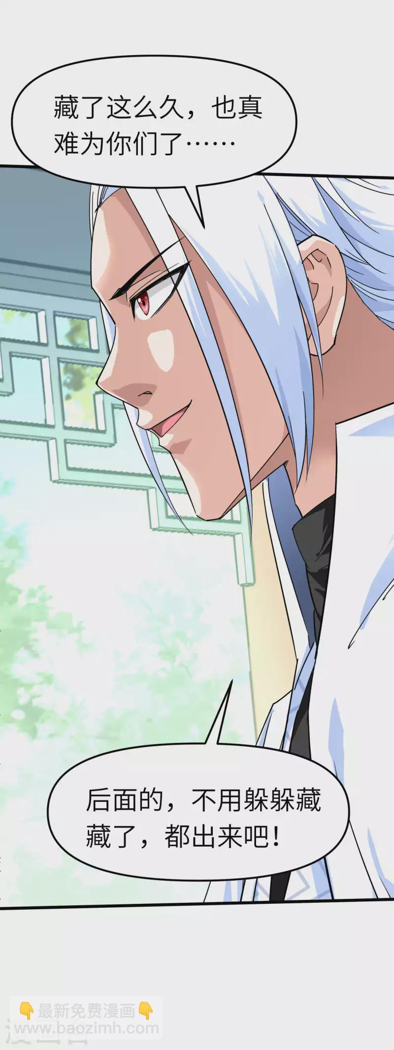 第97话 你走错路了！-第99话