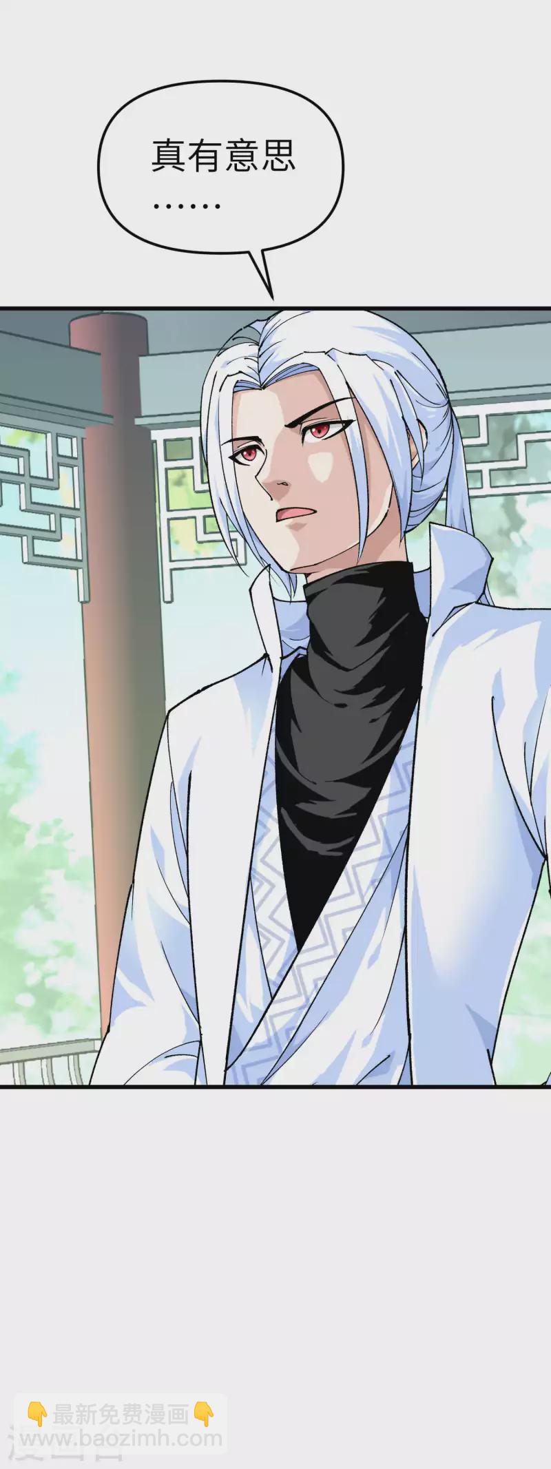 第97话 你走错路了！-第99话