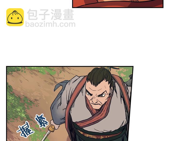 重生之我在魔教耍長槍 - 第1話 圍剿(3/5) - 8