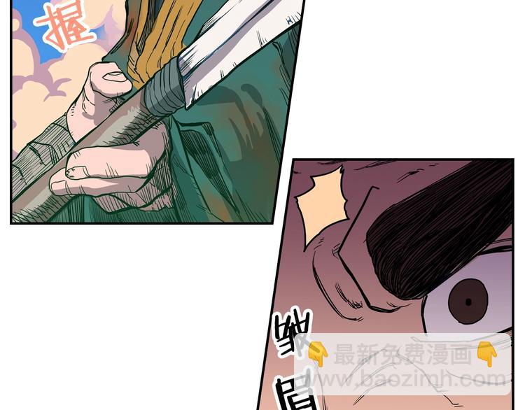 重生之我在魔教耍長槍 - 第1話 圍剿(3/5) - 7