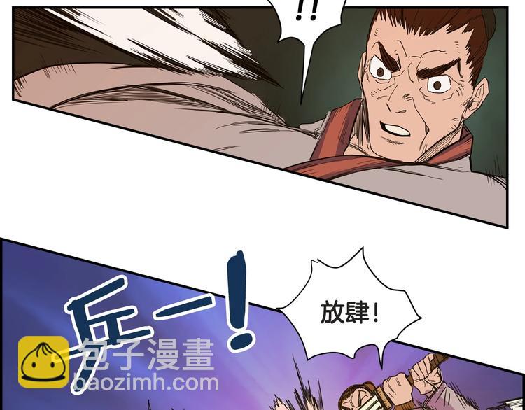 重生之我在魔教耍長槍 - 第1話 圍剿(3/5) - 7