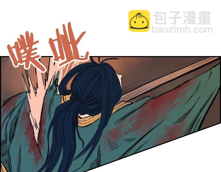 重生之我在魔教耍長槍 - 第1話 圍剿(3/5) - 3