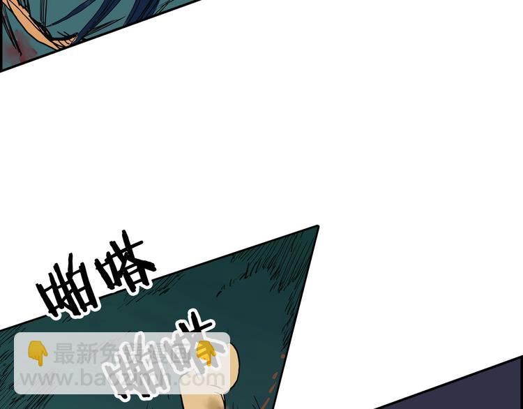 重生之我在魔教耍長槍 - 第1話 圍剿(3/5) - 4