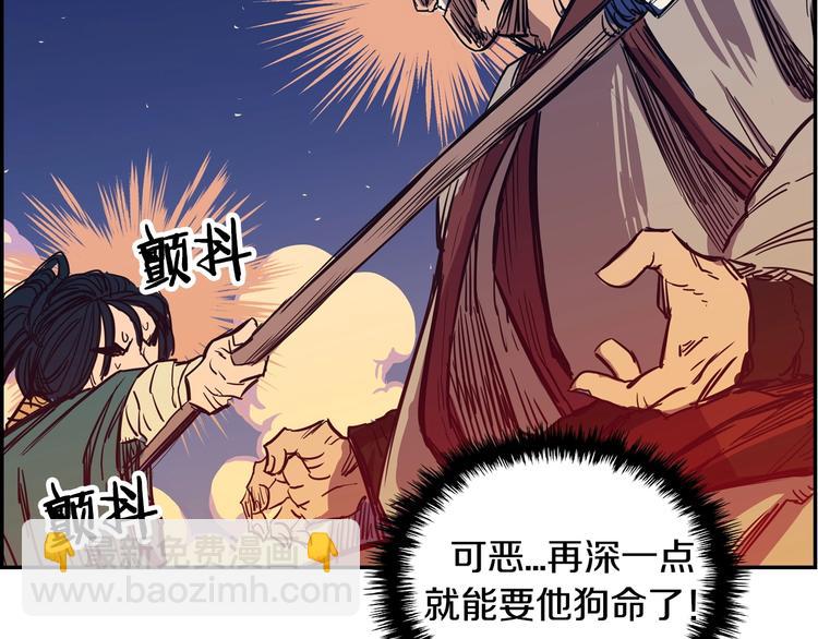 重生之我在魔教耍長槍 - 第1話 圍剿(3/5) - 5