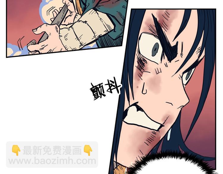 重生之我在魔教耍長槍 - 第1話 圍剿(3/5) - 7