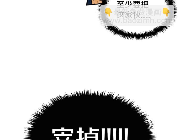 重生之我在魔教耍長槍 - 第1話 圍剿(3/5) - 8