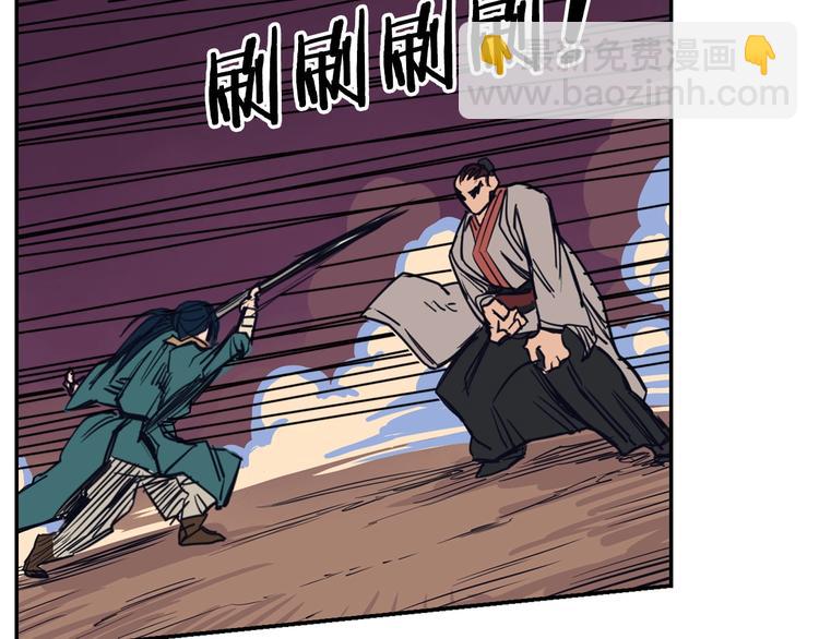 重生之我在魔教耍長槍 - 第1話 圍剿(3/5) - 2