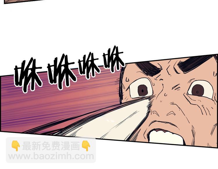 重生之我在魔教耍長槍 - 第1話 圍剿(3/5) - 3