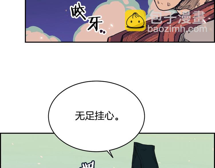 重生之我在魔教耍長槍 - 第1話 圍剿(3/5) - 2