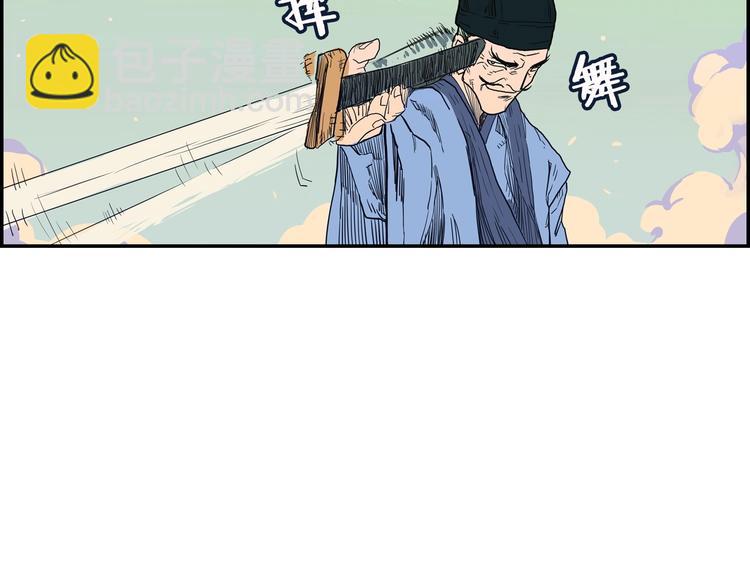 重生之我在魔教耍長槍 - 第1話 圍剿(3/5) - 3