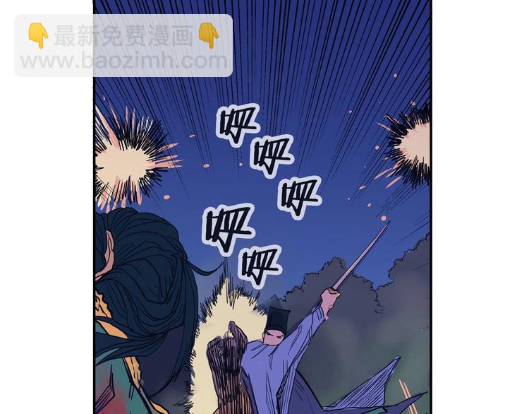 重生之我在魔教耍長槍 - 第1話 圍剿(4/5) - 6