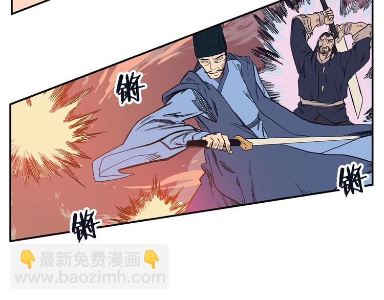 重生之我在魔教耍長槍 - 第1話 圍剿(4/5) - 1