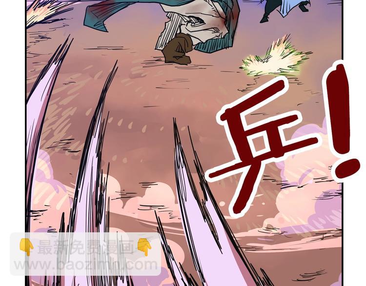 重生之我在魔教耍長槍 - 第1話 圍剿(4/5) - 6