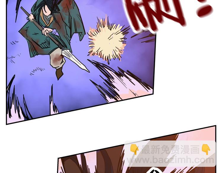 重生之我在魔教耍長槍 - 第1話 圍剿(4/5) - 8