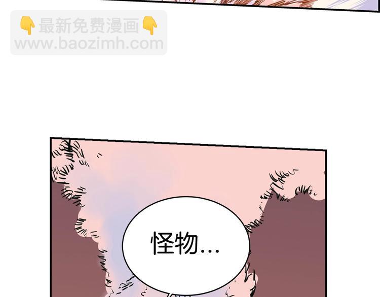 重生之我在魔教耍長槍 - 第1話 圍剿(4/5) - 5