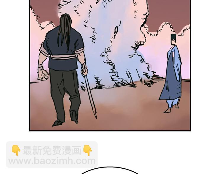 重生之我在魔教耍長槍 - 第1話 圍剿(4/5) - 6