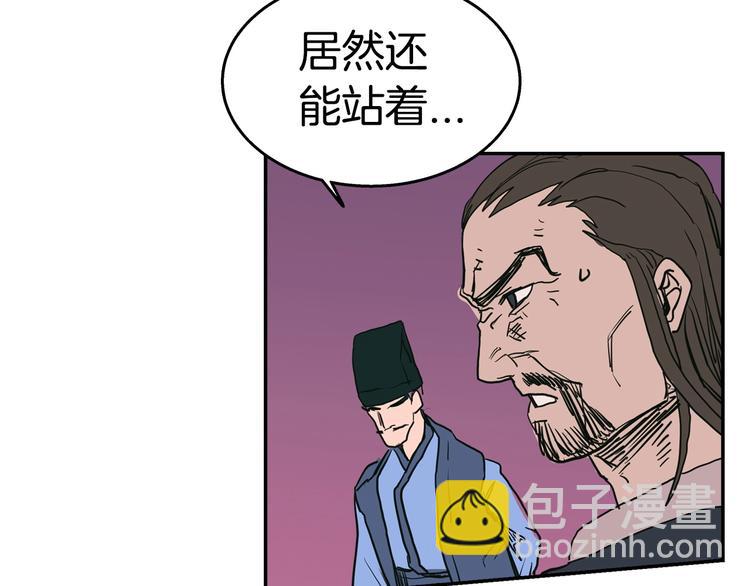 重生之我在魔教耍長槍 - 第1話 圍剿(4/5) - 7