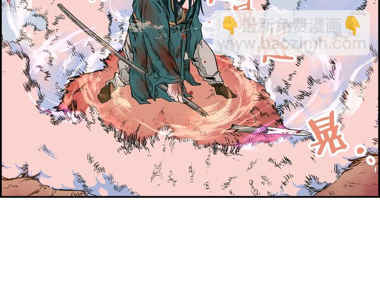 重生之我在魔教耍長槍 - 第1話 圍剿(4/5) - 1