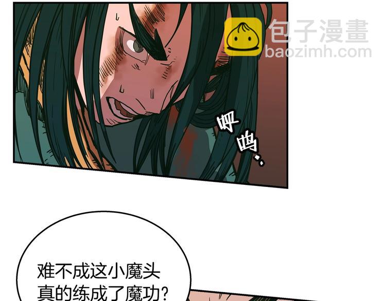 重生之我在魔教耍長槍 - 第1話 圍剿(4/5) - 2