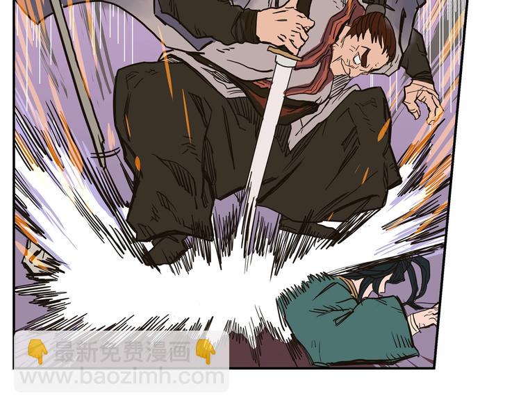 重生之我在魔教耍長槍 - 第1話 圍剿(4/5) - 1