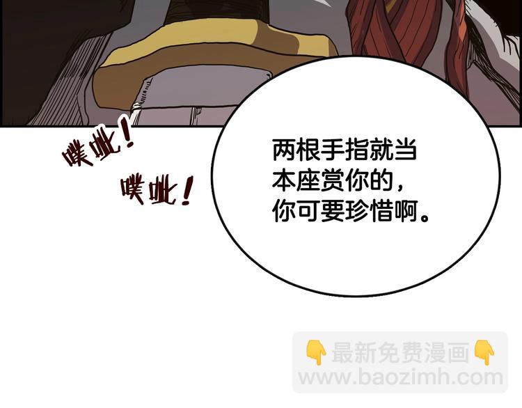 重生之我在魔教耍長槍 - 第1話 圍剿(4/5) - 5