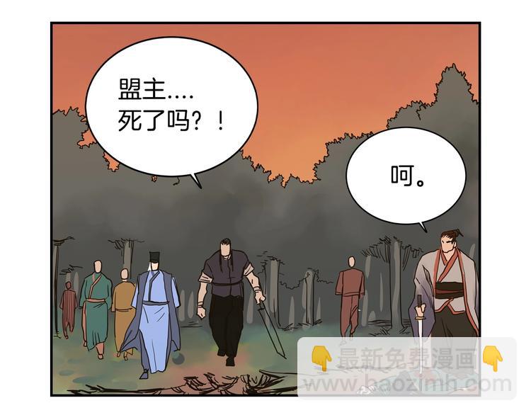 重生之我在魔教耍長槍 - 第1話 圍剿(4/5) - 6