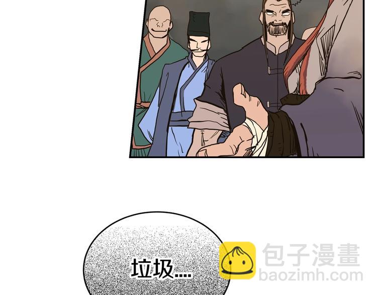 重生之我在魔教耍長槍 - 第1話 圍剿(4/5) - 8