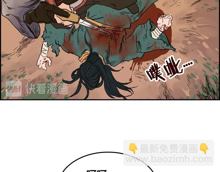 重生之我在魔教耍長槍 - 第1話 圍剿(4/5) - 3