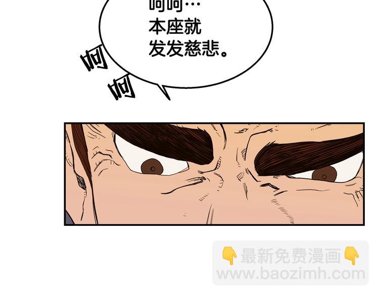 重生之我在魔教耍長槍 - 第1話 圍剿(4/5) - 4