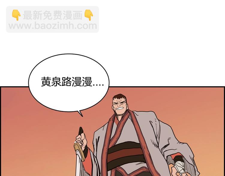 重生之我在魔教耍長槍 - 第1話 圍剿(4/5) - 5