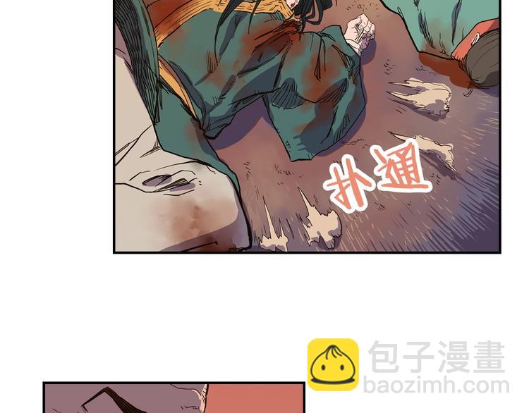 重生之我在魔教耍長槍 - 第1話 圍剿(4/5) - 7