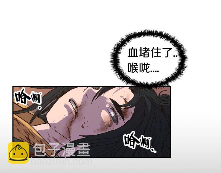 重生之我在魔教耍長槍 - 第1話 圍剿(4/5) - 2