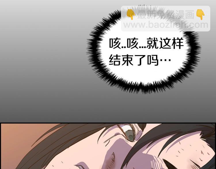 重生之我在魔教耍長槍 - 第1話 圍剿(4/5) - 3