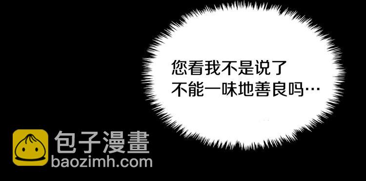 重生之我在魔教耍長槍 - 第1話 圍剿(5/5) - 5