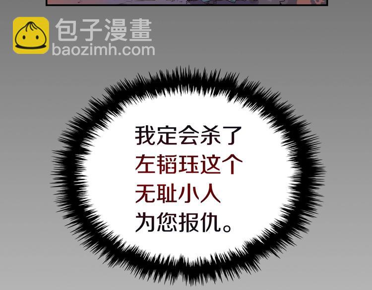 重生之我在魔教耍長槍 - 第1話 圍剿(5/5) - 4