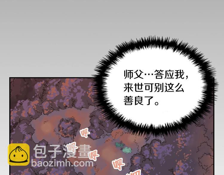 重生之我在魔教耍長槍 - 第1話 圍剿(5/5) - 5