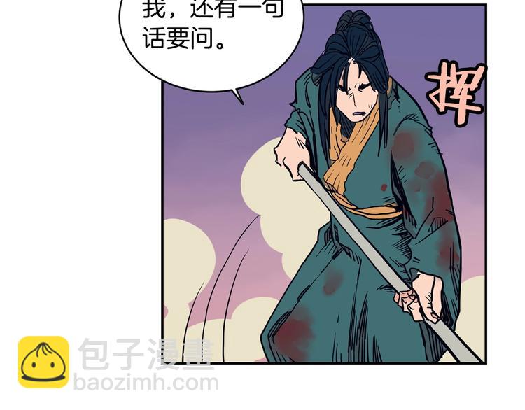 重生之我在魔教耍長槍 - 第1話 圍剿(2/5) - 7