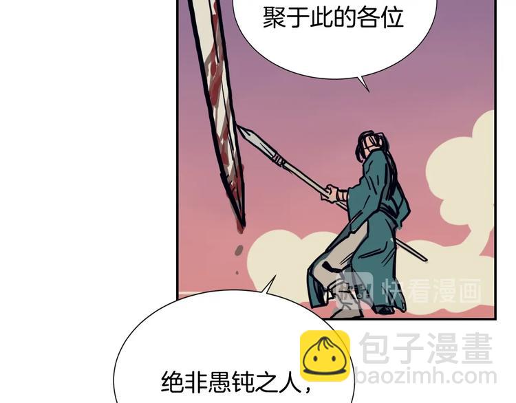 重生之我在魔教耍長槍 - 第1話 圍剿(2/5) - 3