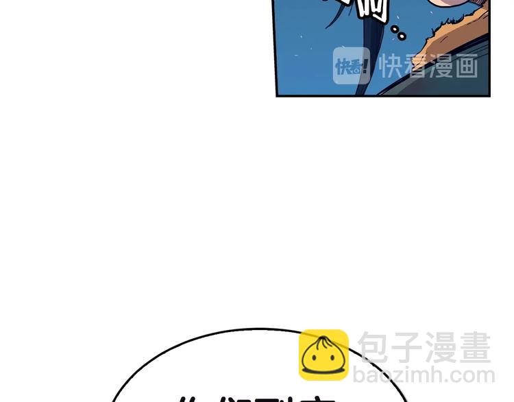 重生之我在魔教耍長槍 - 第1話 圍剿(2/5) - 4