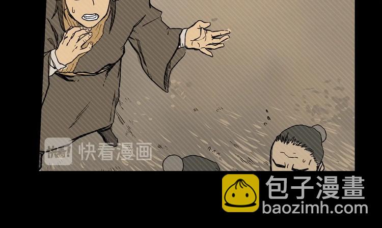 重生之我在魔教耍長槍 - 第1話 圍剿(2/5) - 2