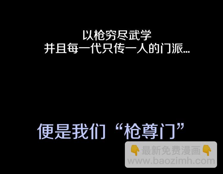 重生之我在魔教耍長槍 - 第1話 圍剿(2/5) - 6