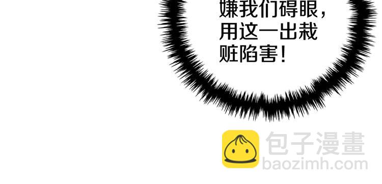 重生之我在魔教耍長槍 - 第1話 圍剿(2/5) - 3