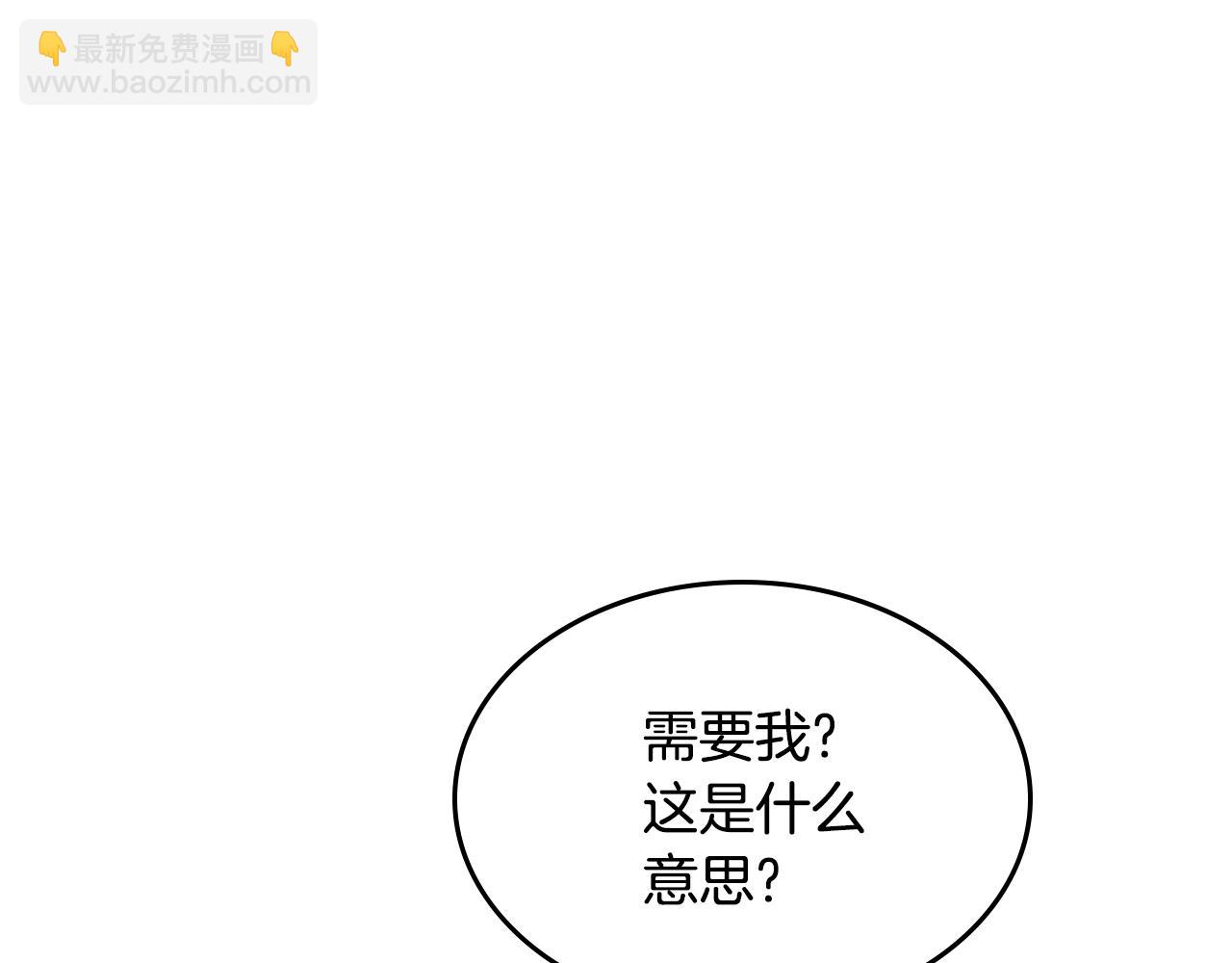 重生之我在魔教耍長槍 - 第101話 神女現身(3/4) - 1