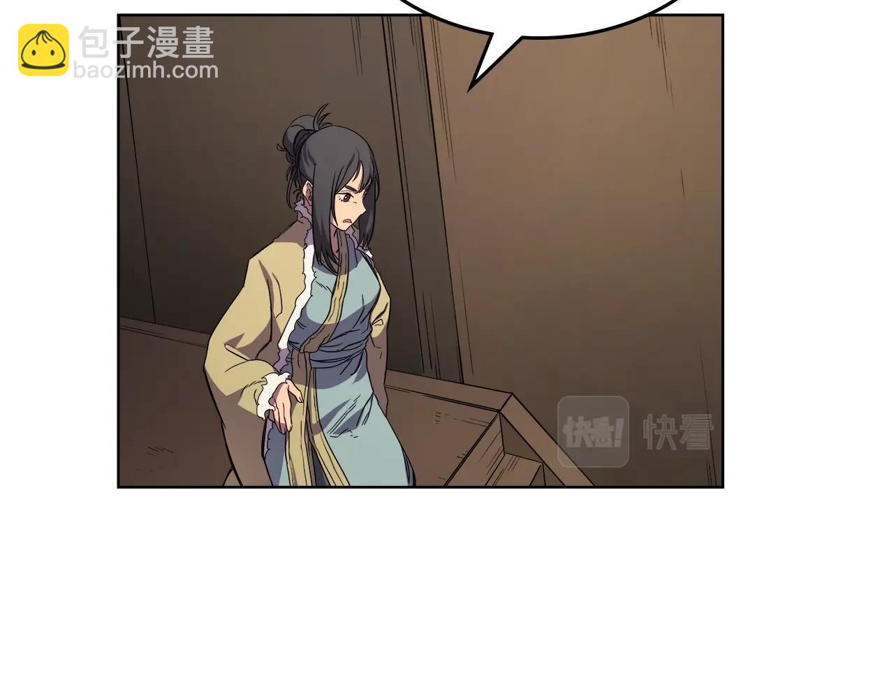 重生之我在魔教耍長槍 - 第101話 神女現身(3/4) - 2