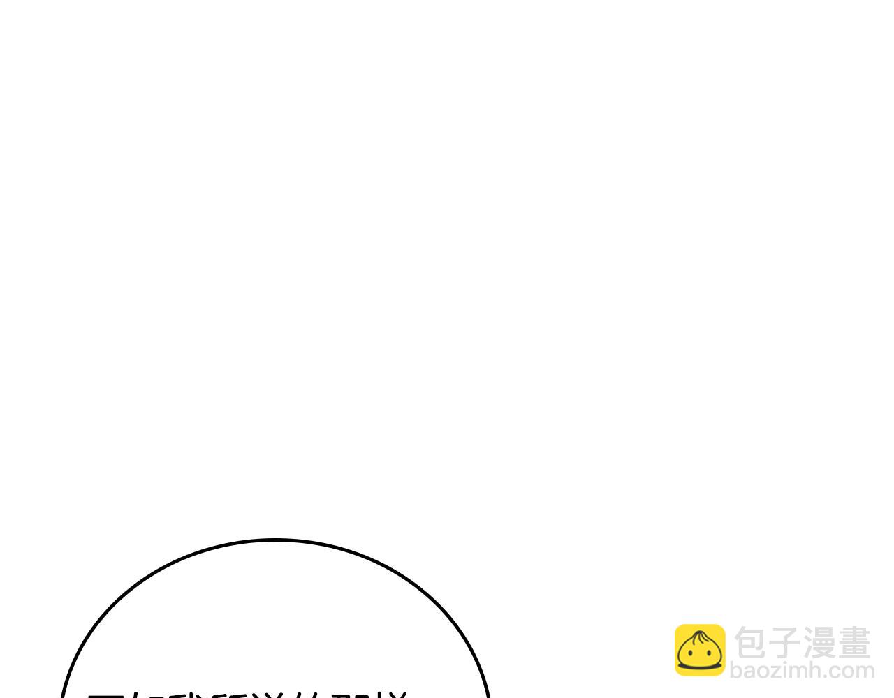 重生之我在魔教耍長槍 - 第101話 神女現身(3/4) - 3