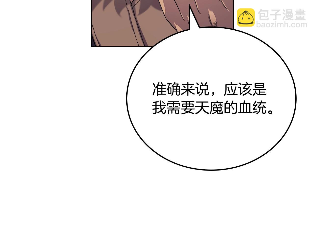 重生之我在魔教耍長槍 - 第101話 神女現身(3/4) - 5