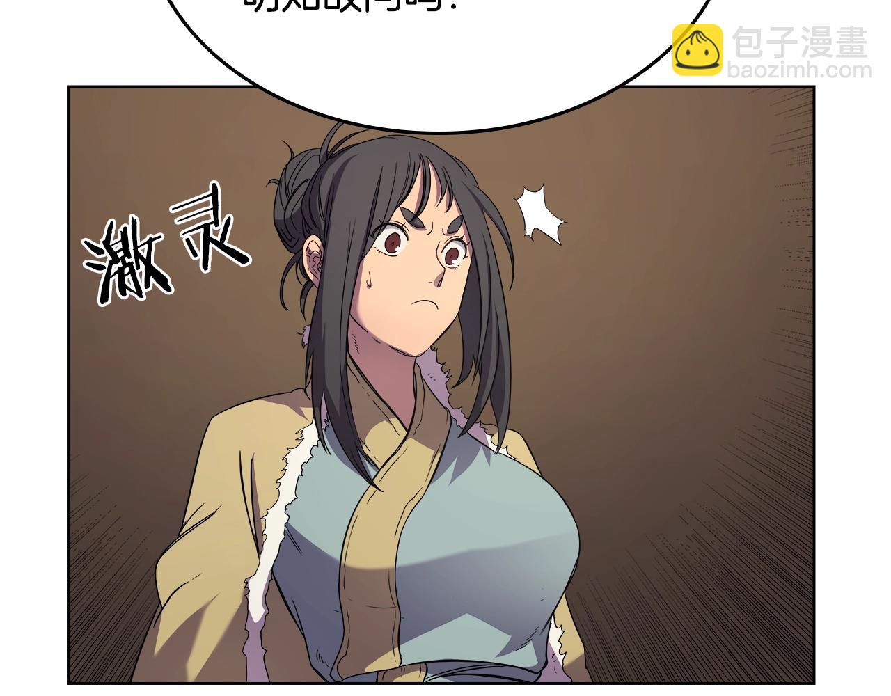 重生之我在魔教耍長槍 - 第101話 神女現身(3/4) - 7